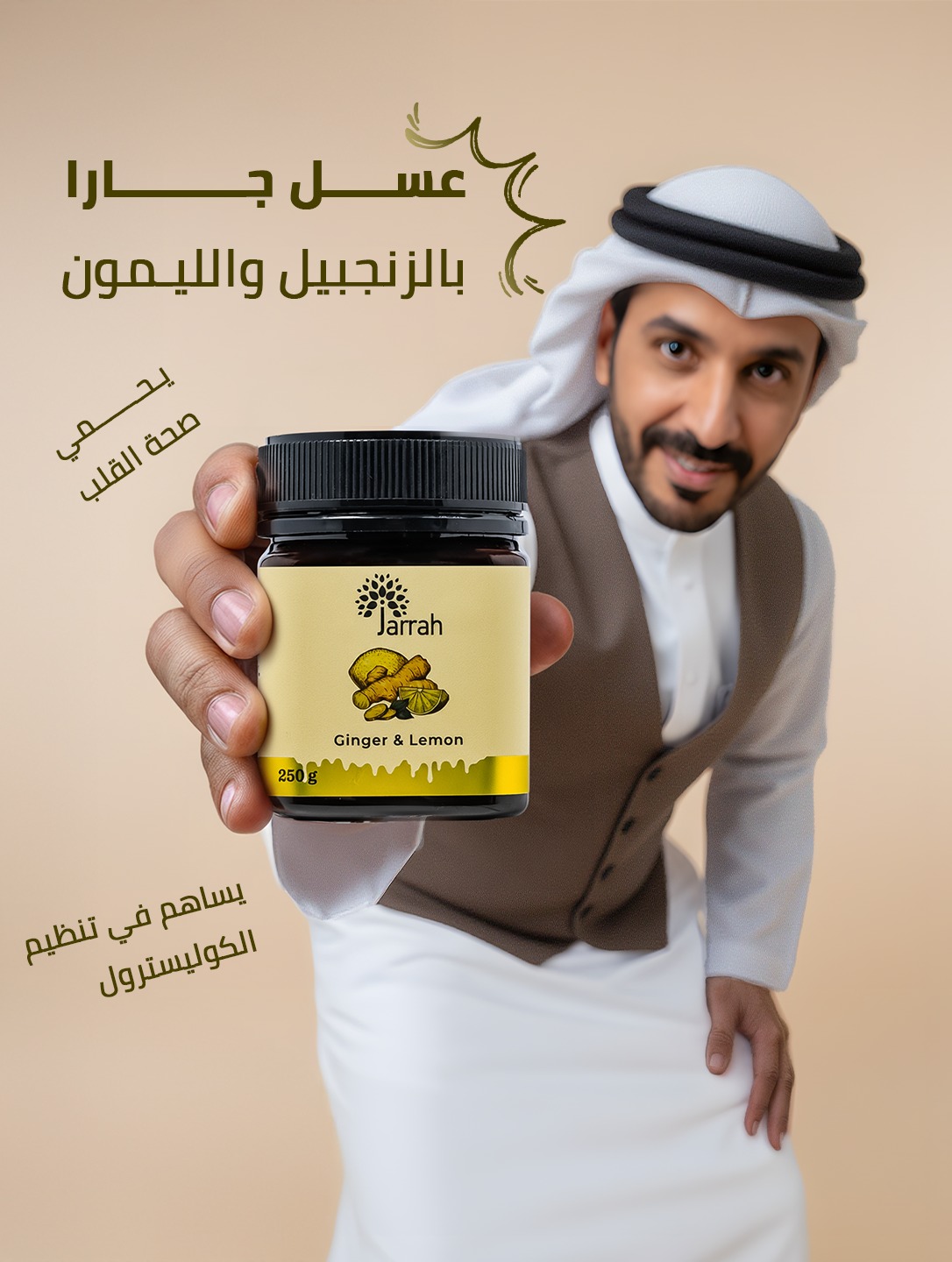 Jarrah.ae - عسل جارا بالزنجبيل والليمون بتركيبة مكونات طبيعية تساهم في ...