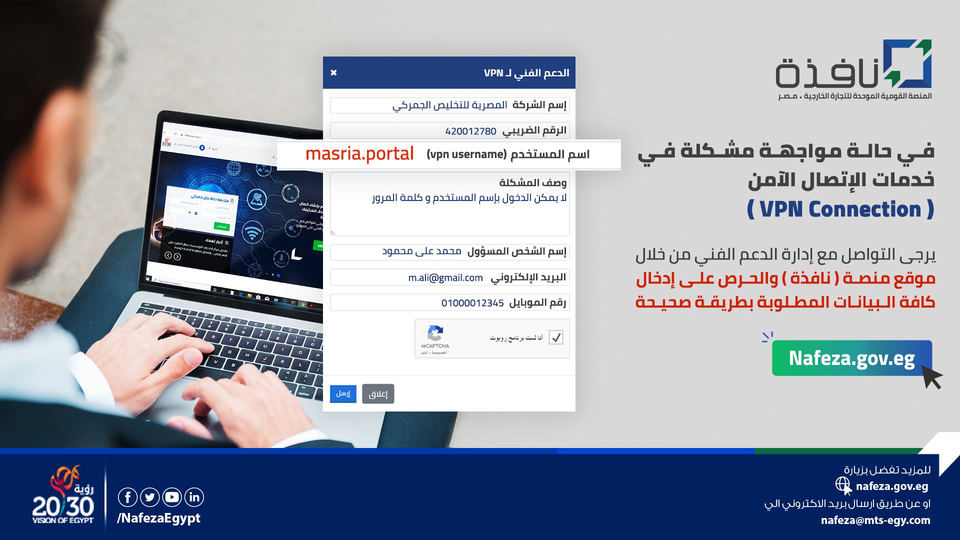 Nafezaegypt بتواجه مشكلة في خدمات الإتصال الآمن Vpn Connection موجودين معاك من خلال فريق إدارة الدعم الفني لخدمات الــ Vpn المتوفرة علي موقع نافذة Www Nafeza Gov Eg نافذة معاك Facebook