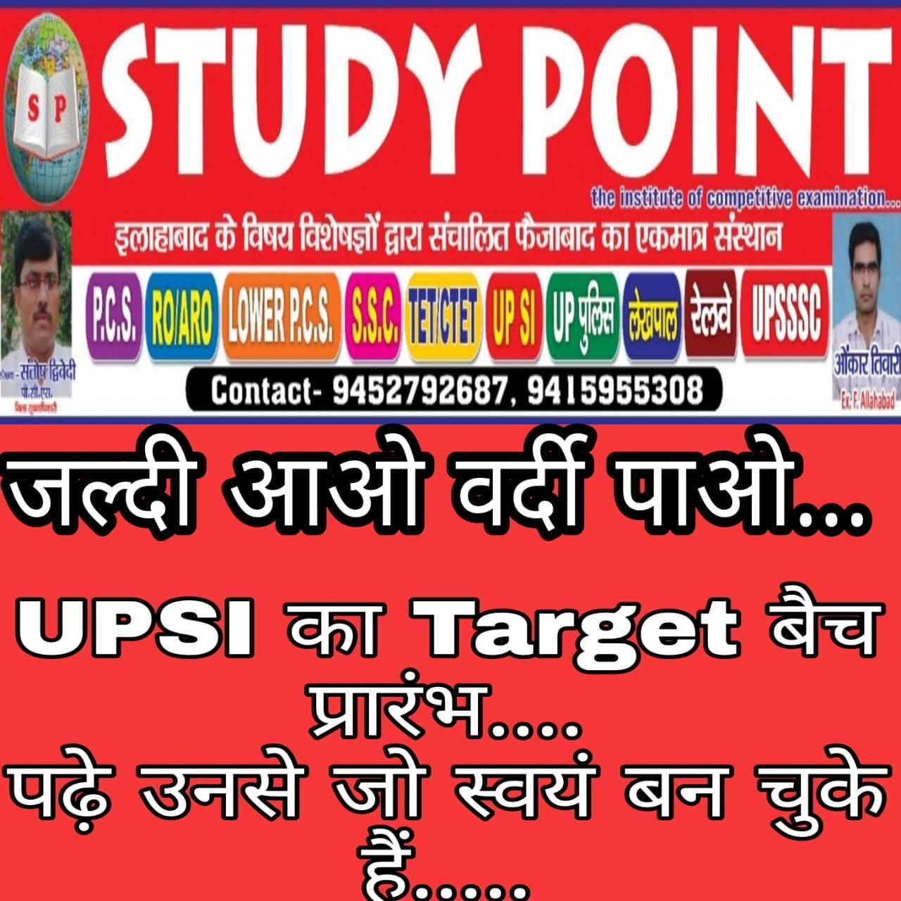 Study Point - Home