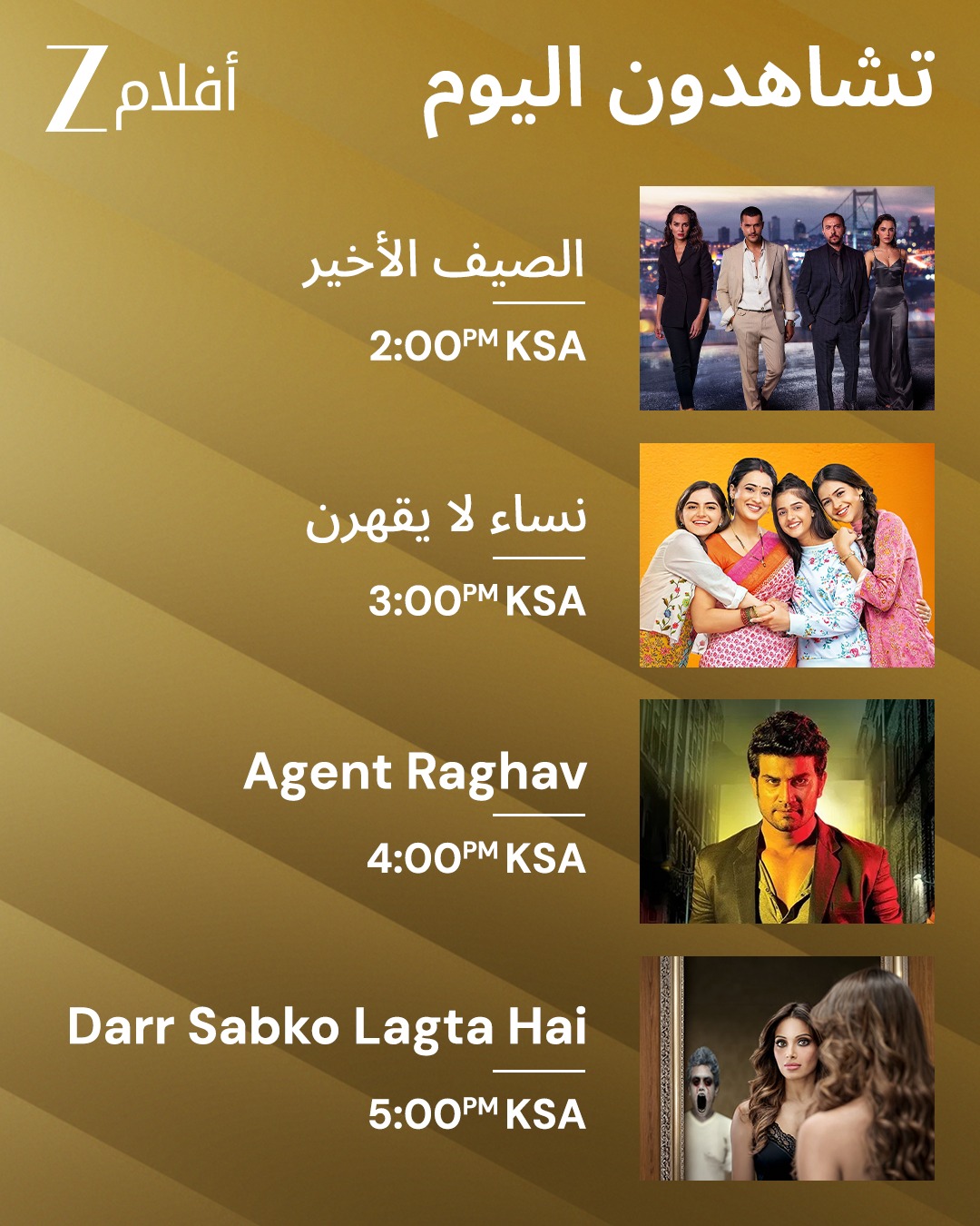 Zee Aflam TV - الجميع يتفق على نجومية #سلمان_خان أما بخصوص إطلالته فقد ...