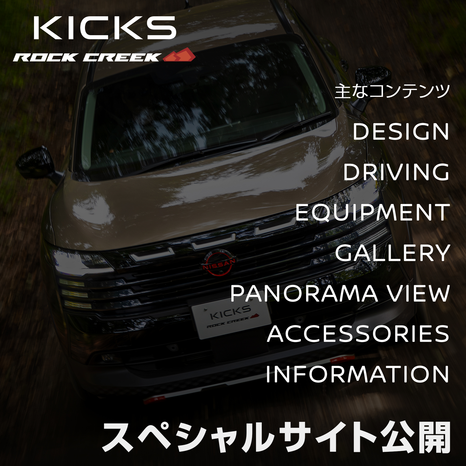 AUTECHcollection】～AUTECHグッズのご案内～ 日産自動車が運営する