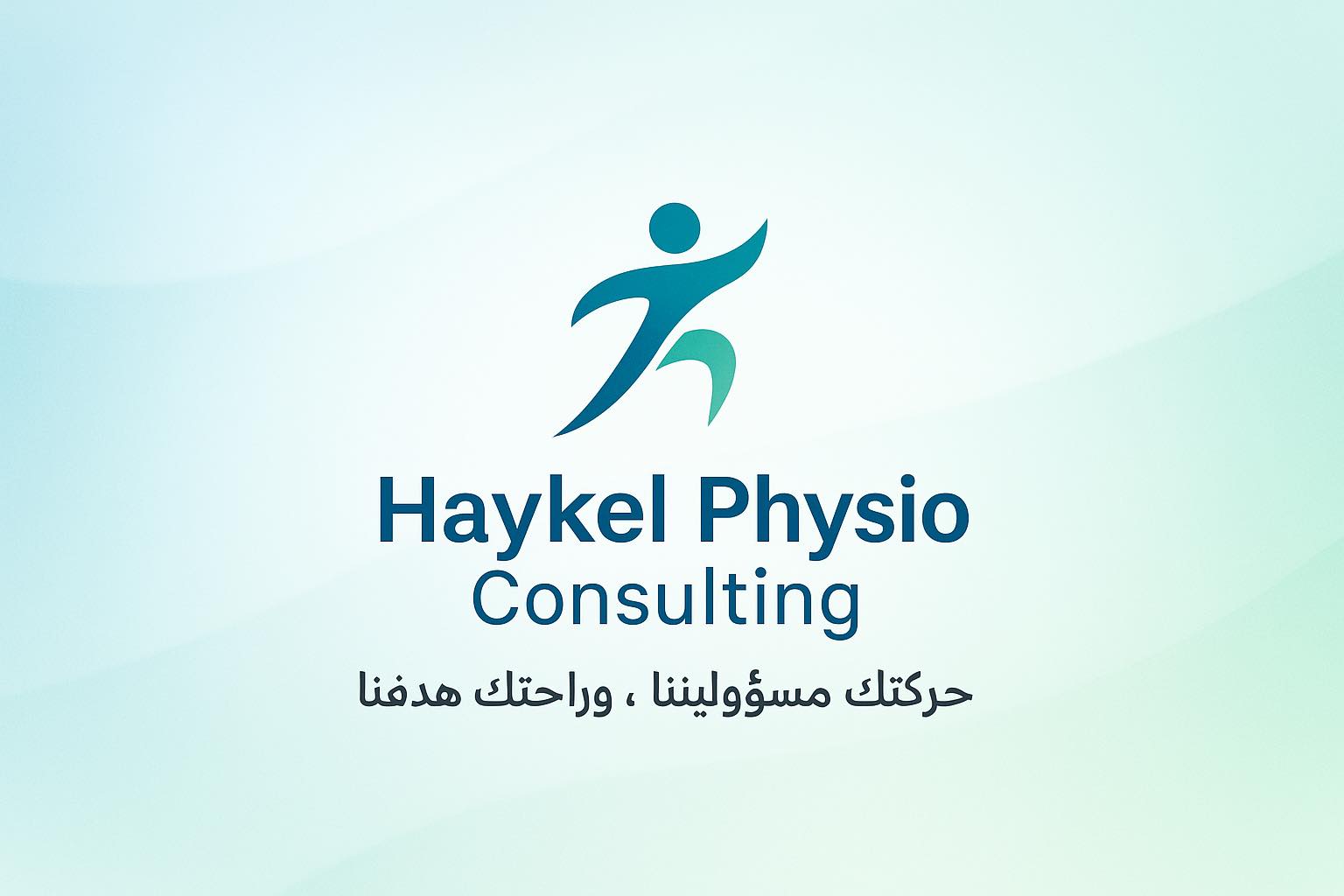 عندك أي سؤال أو استفسار حول العلاج الطبيعي؟ تحب تعرف أكثر عن: • تقنيات ...