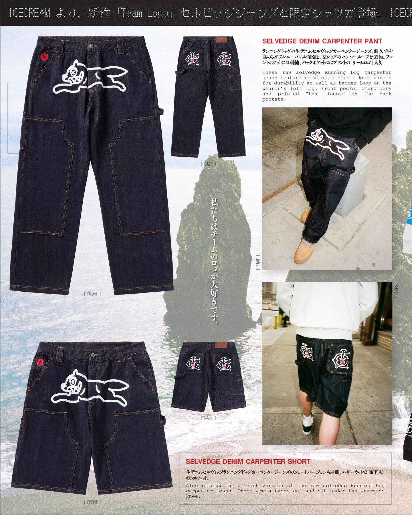 New Icecream exclusive items now available including selvedge