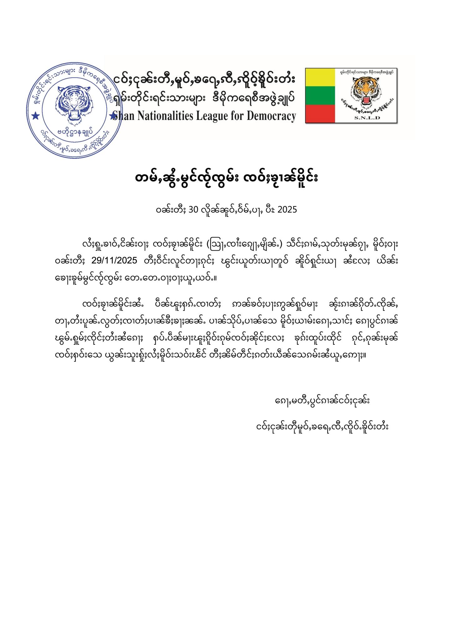 Shan Nationalities League for Democracy