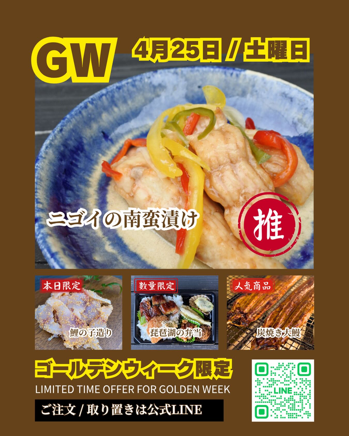 いよいよG.Wが始まります‼︎ この期間『限定商品』もありますので 