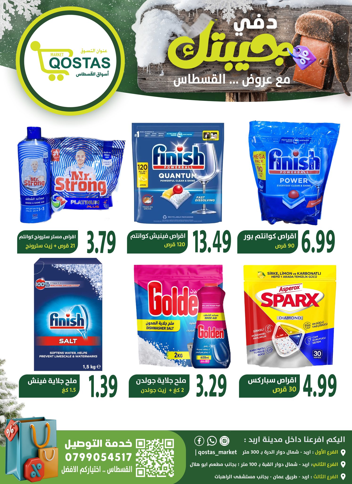أسواق القسطاس - ‎أسواق القسطاس‎ added a new photo.