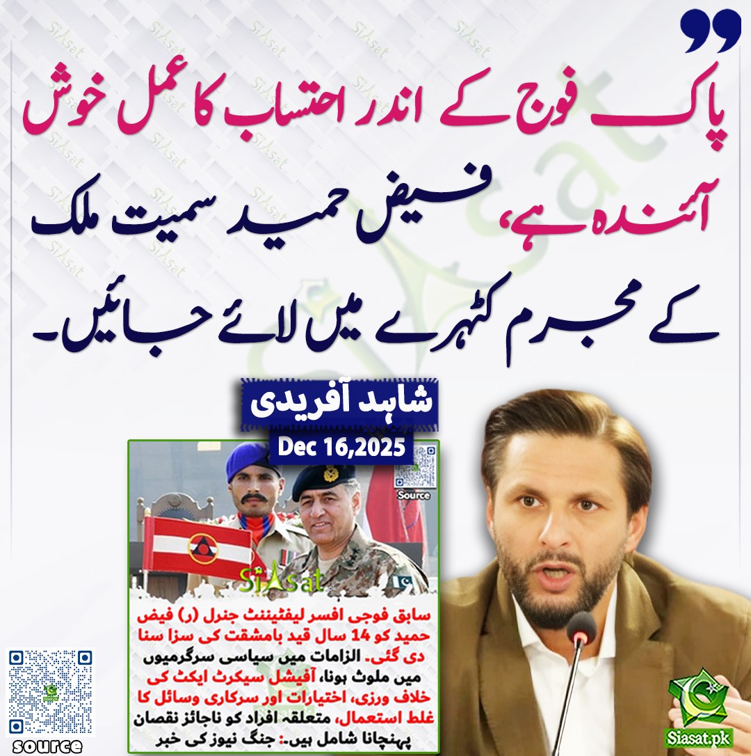 siasat-pk