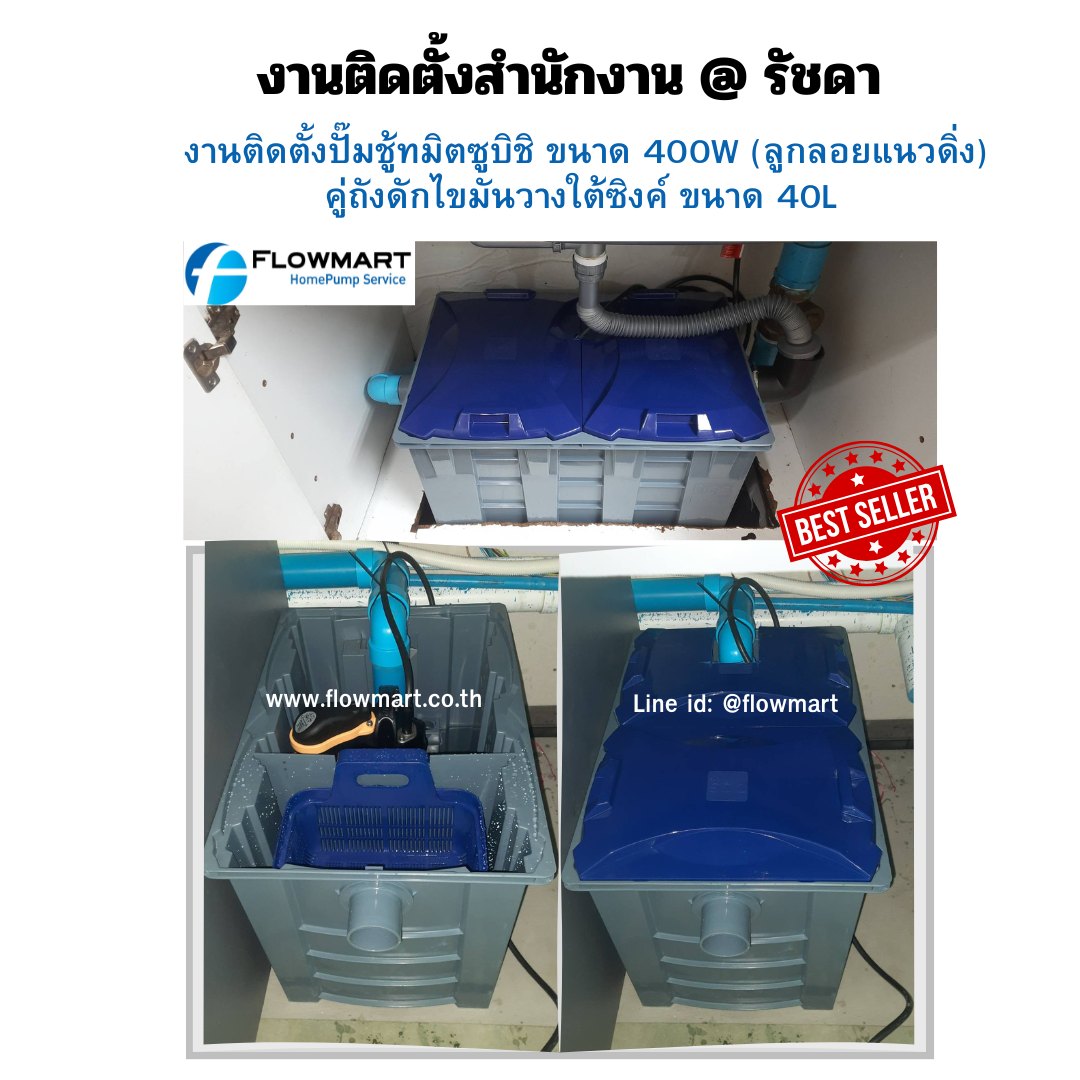 โฟลว์มาร์ท