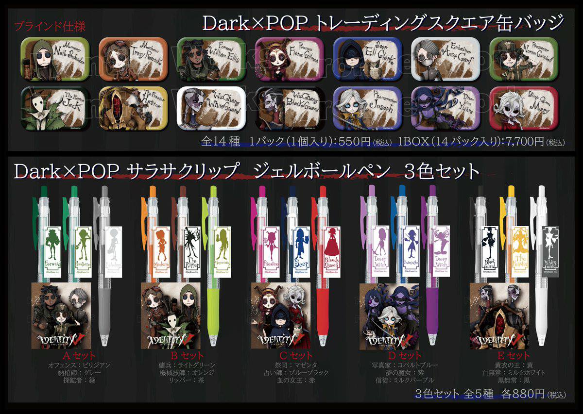Identity V - Merchandise] Introducing a new illustration series