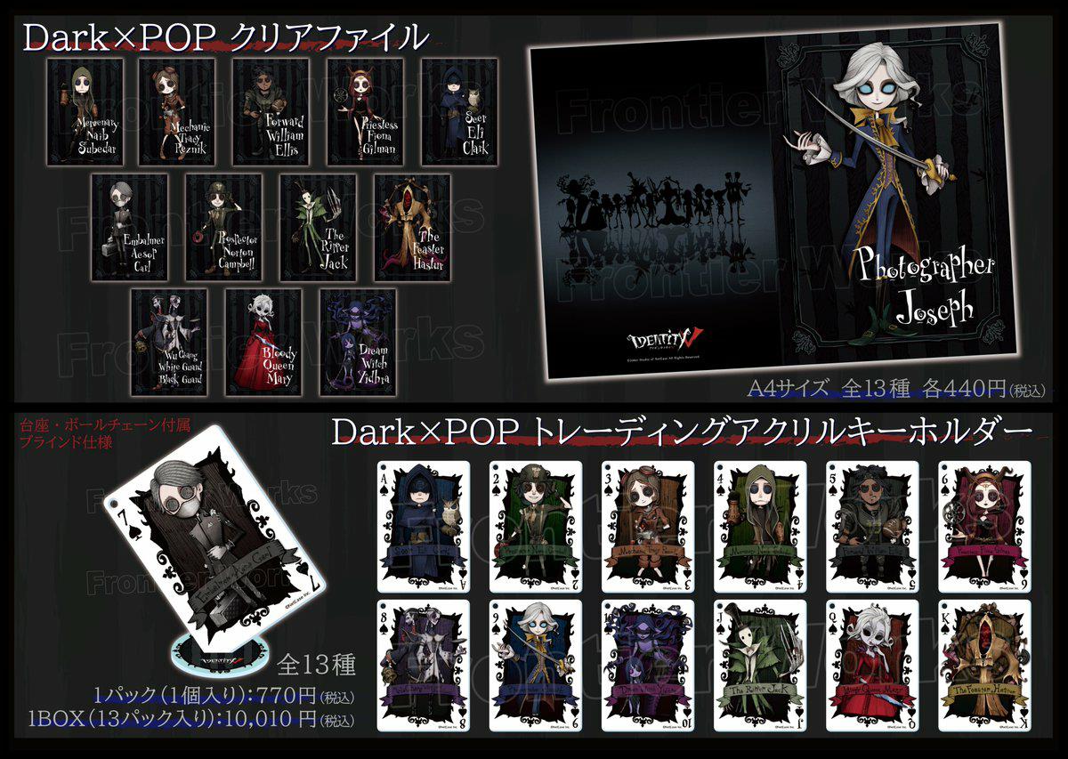 Identity V - Merchandise] Introducing a new illustration series