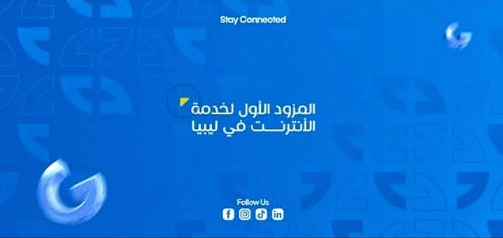 جيجا نت - Giga net | Tripoli