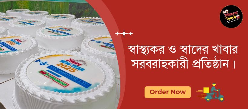  Foto zu Cake kutir কেক কুটির - আলহামদুলিল্লাহ কালকের ডেলিভারি। 😋😋😋 