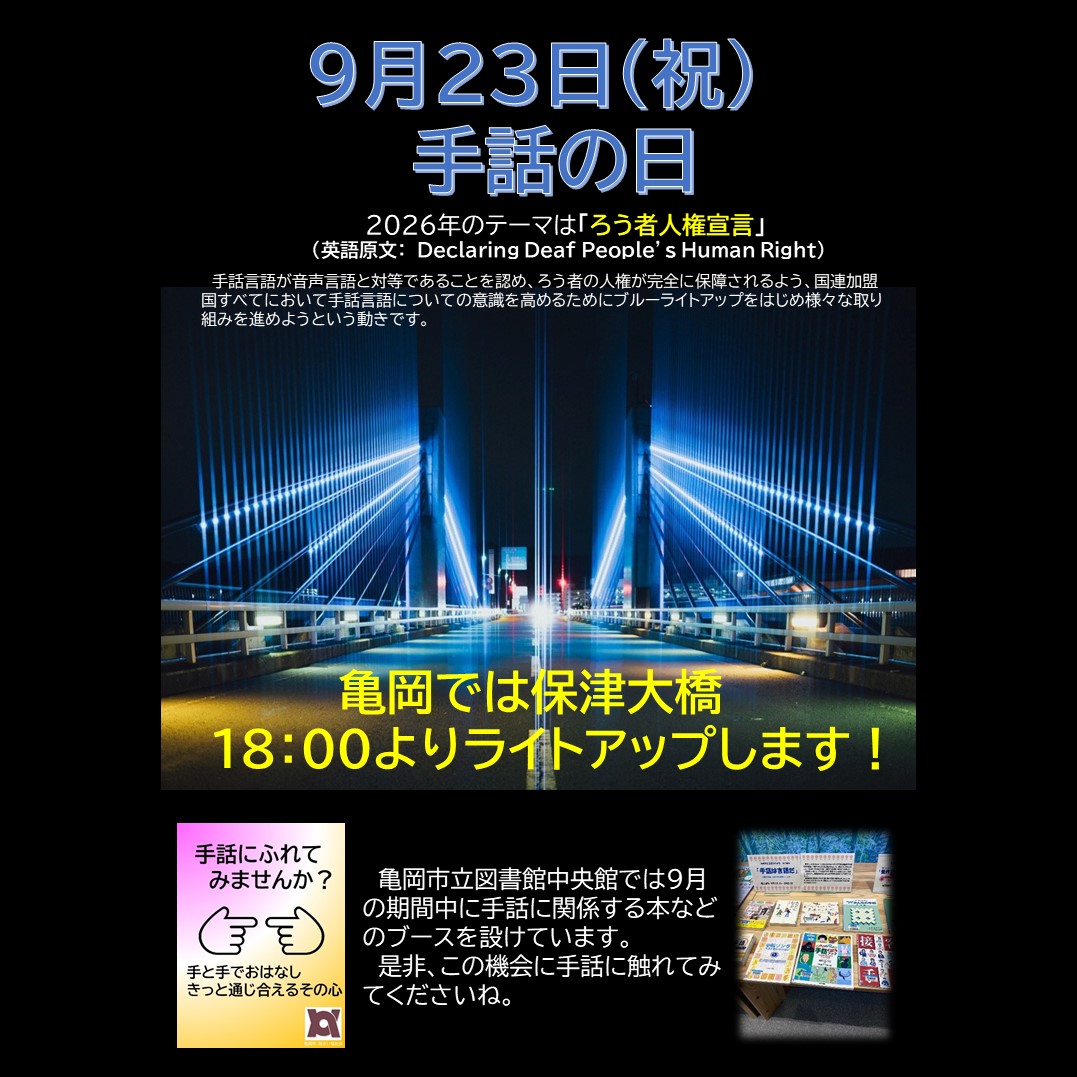 嵯峨野 線 運行 状況