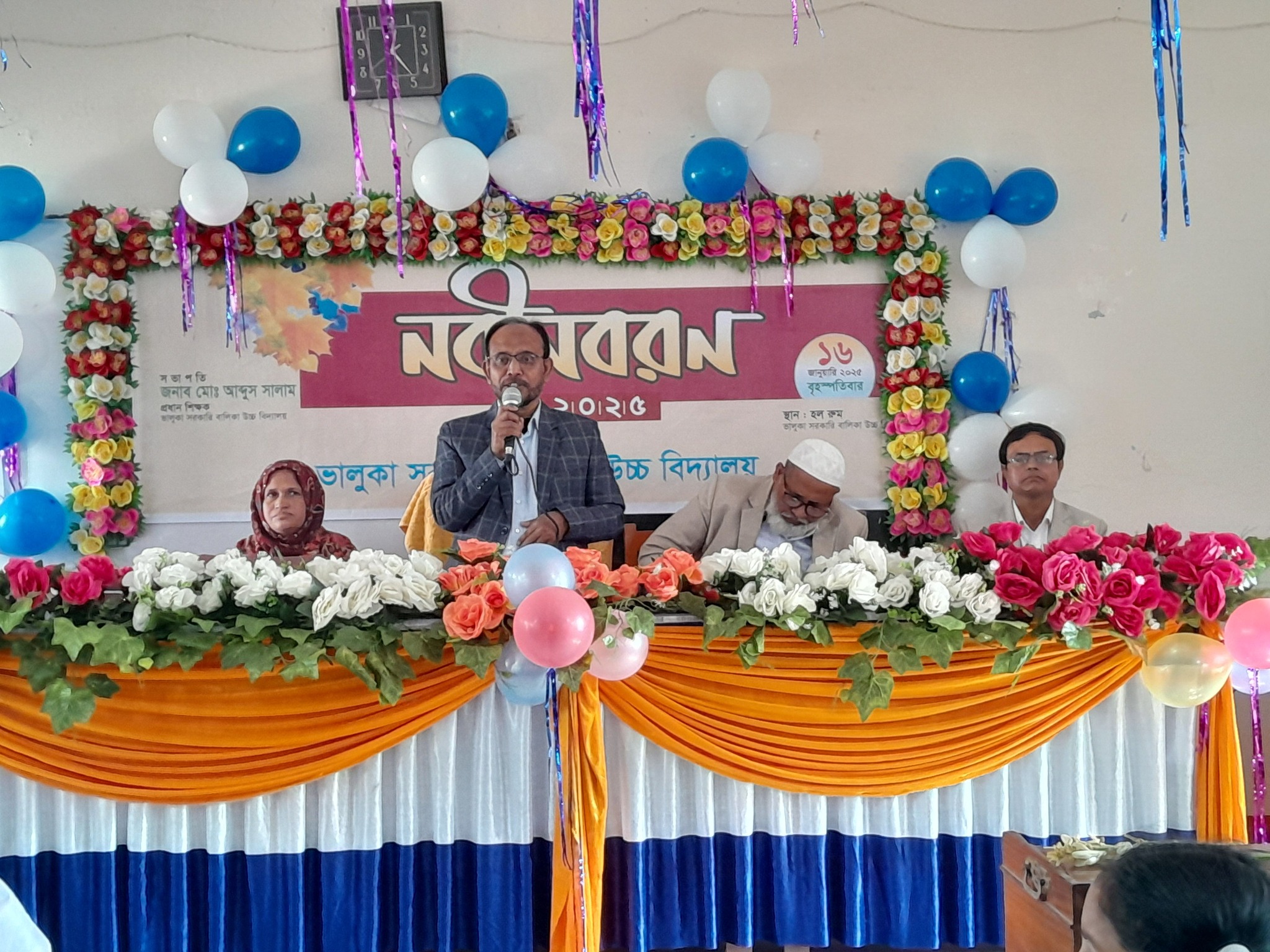 Valuka Govt. Girls' Online School