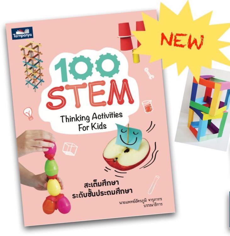 BBL Brain-based Learning Thailand - ทีม BBL เยือนหาดใหญ่ 23-25 เมษายน ...