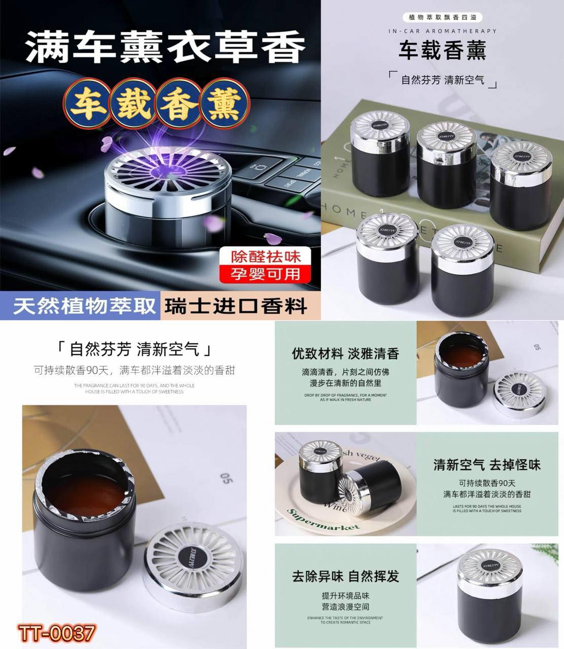 现货] 🅥🅢🅜 🅣🅔🅐🅜₂₀₂₅ 🛍TT-0037 车载香薰汽车高级摆件车用固体香