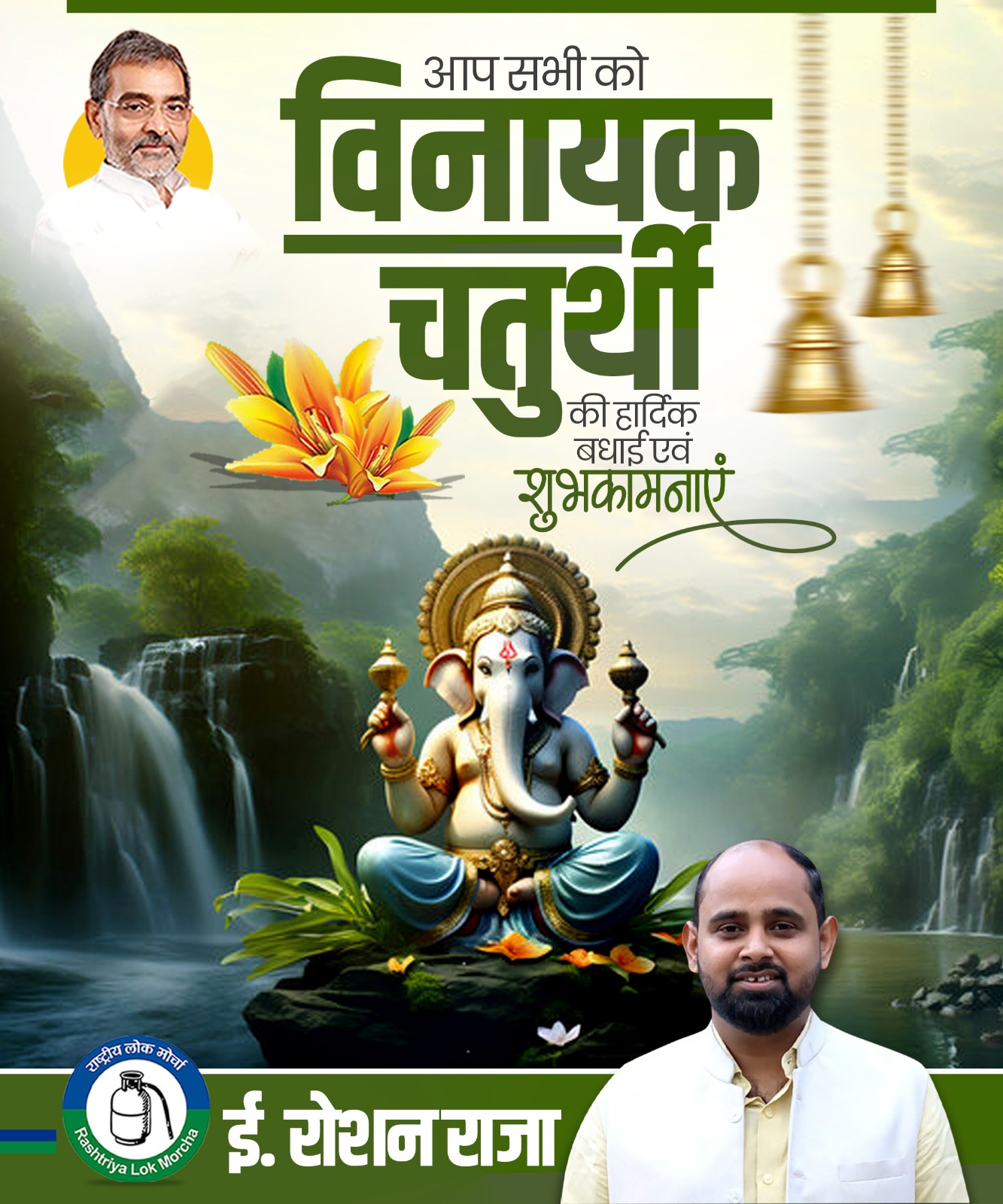 Roshan Raja