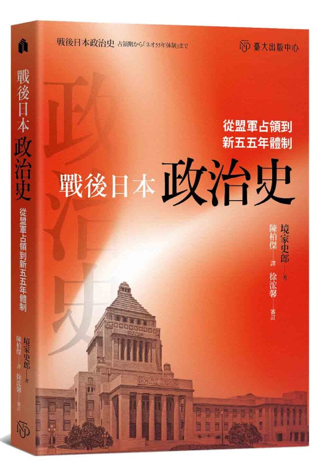 清朝的興亡與「中華」的未來──從豐臣秀吉出兵朝鮮到日俄戰爭】 本