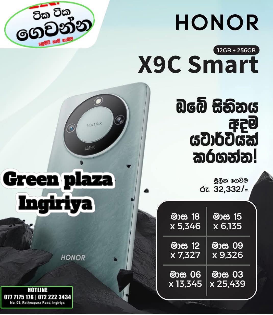 Green Plaza Ingiriya