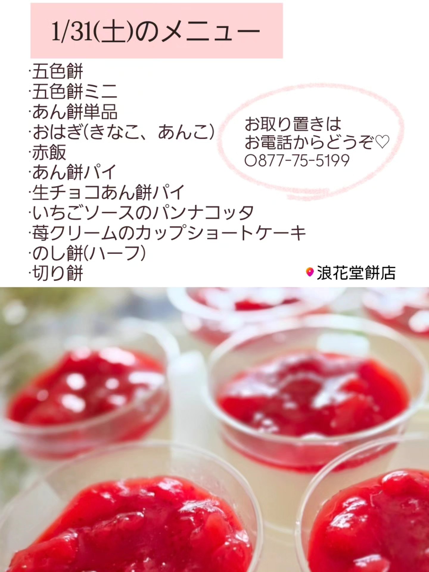 ゼラチン様お取り置き 今日、明日は赤飯あります(^-^) いつもは土日 