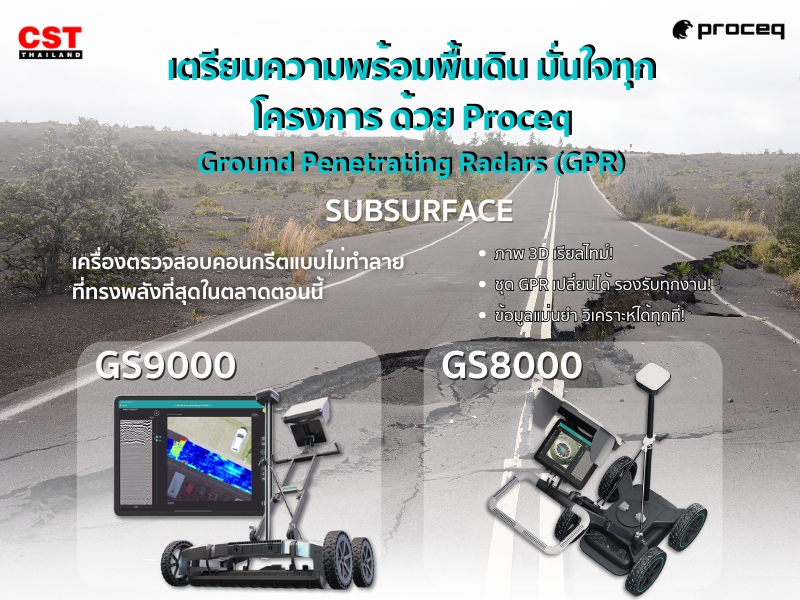 CST - 🚧 เตรียมความพร้อมงานสำรวจพื้นดินแบบมั่นใจ! ด้วยเทคโนโลยี Ground ...