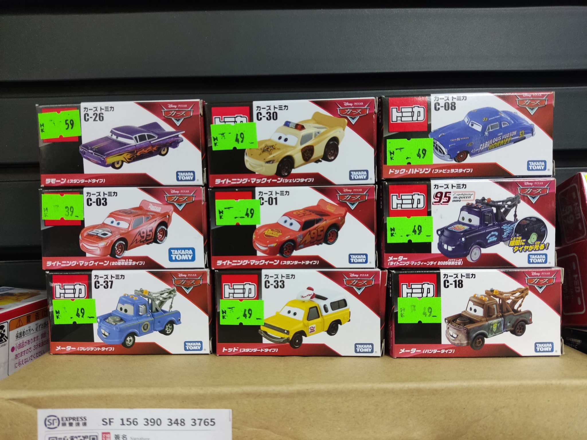 通勤玩具