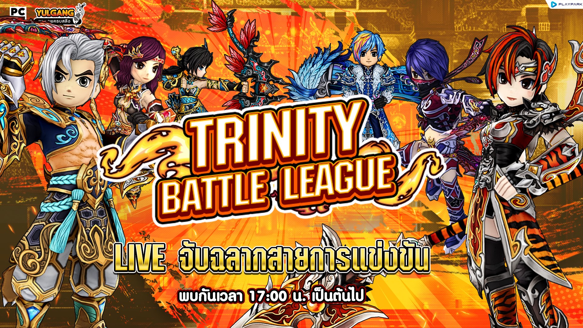 PlayPark - 🔴 Live Stream | จับฉลากสายการแข่งขัน ⚔️ TRINITY BATTLE ...