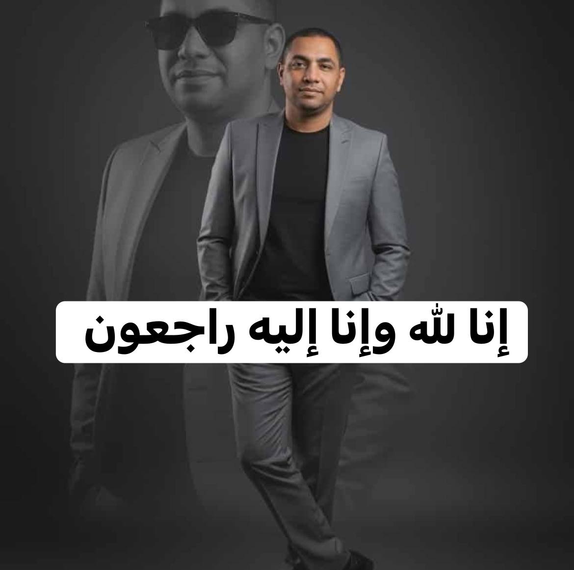 العاشر - إنا لله وإنا إليه راجعون، توفى إلى رحمة الله تعالى في غربته ...