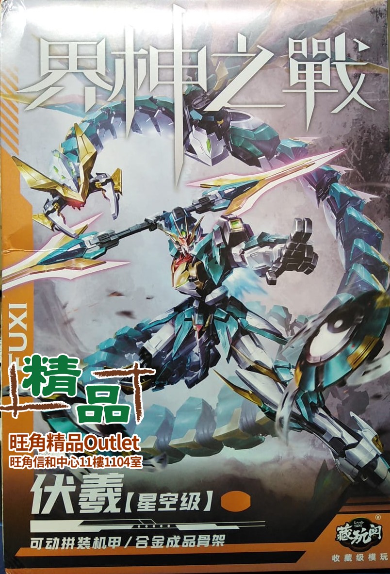 AnimesProMKOutlet #AnimesPro旺角Outlet #現貨推介#國模#藏玩閣#原創