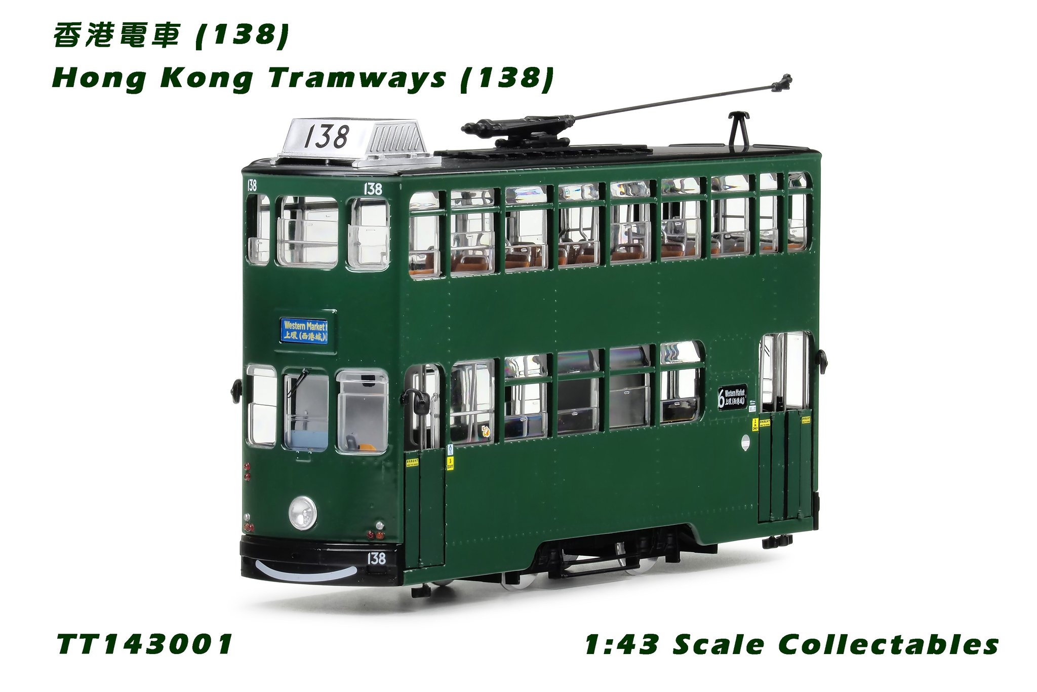 80M 出品，1：43 香港電車模型，各80M 門市店現正發售，由於數量有限