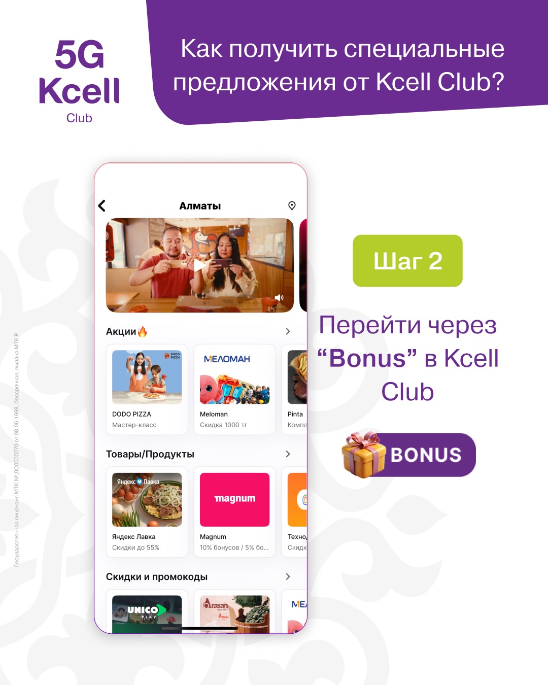 Kcell