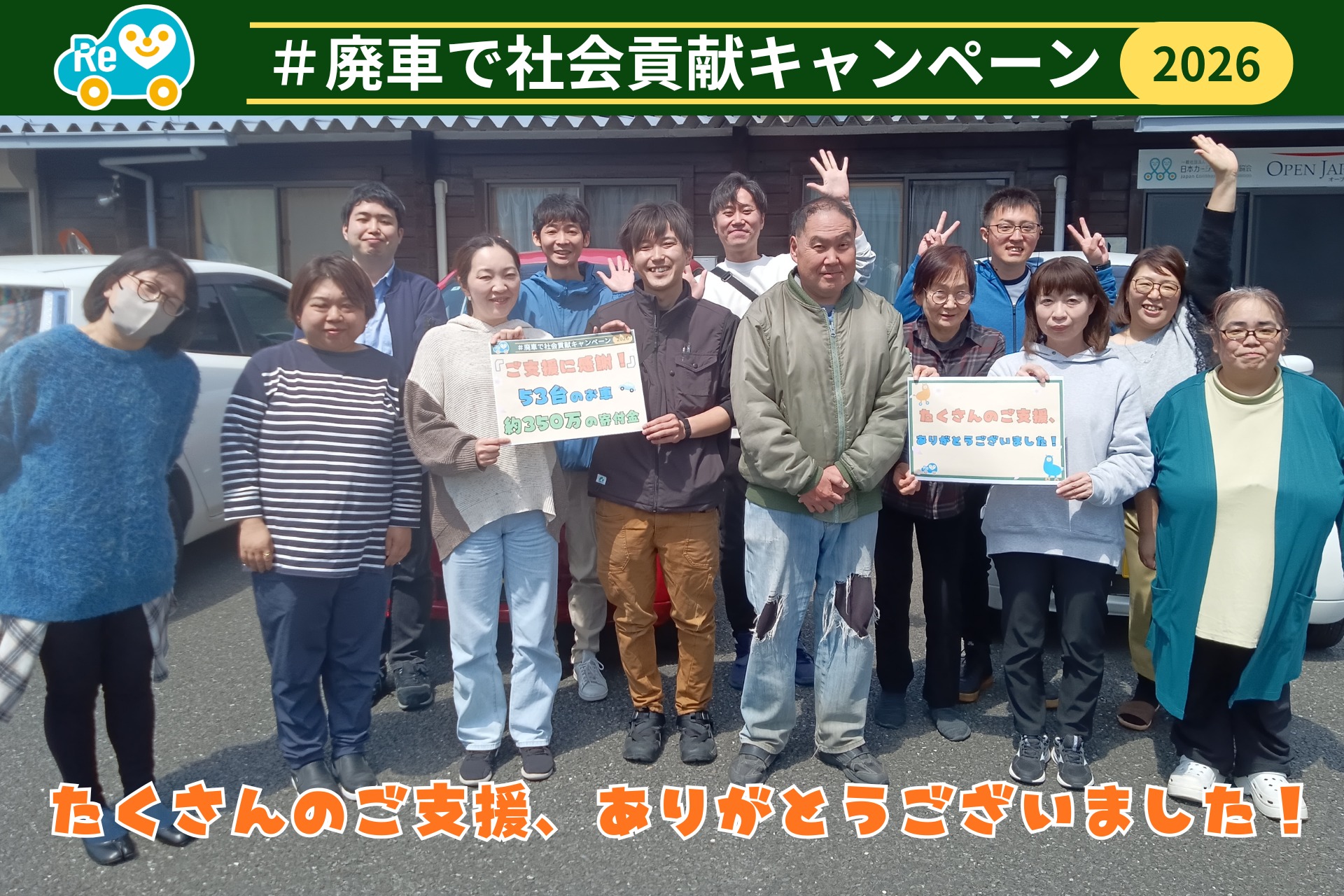 一般社団法人 日本カーシェアリング協会 (@japancsa) • Facebook