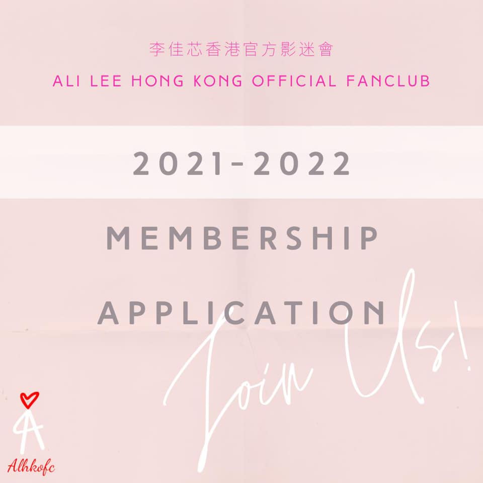 [重要公告]... - Ali Lee Hong Kong Official Fanclub - Alhkofc