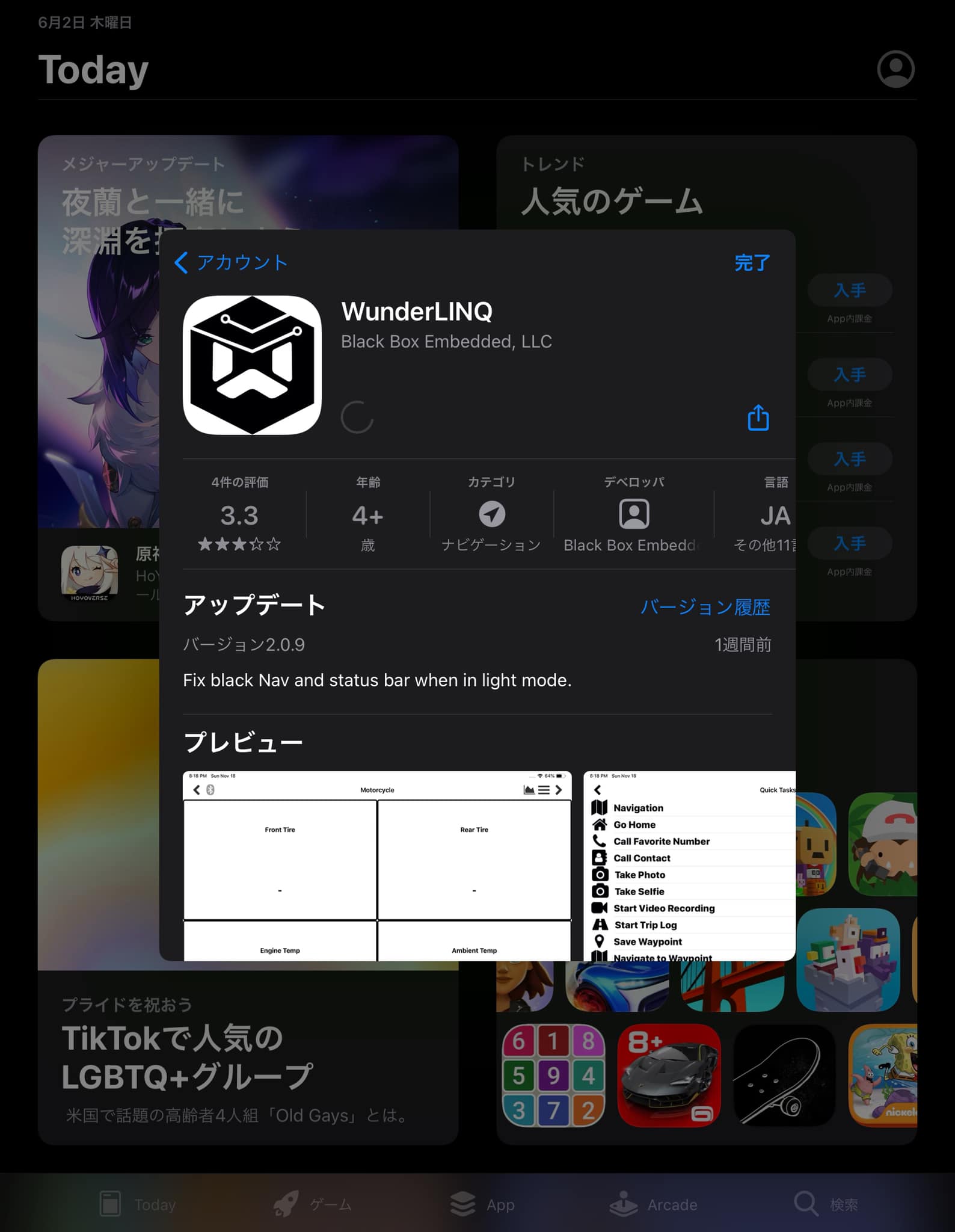 WunderLINQ BMW Motorrad用マルチコントローラーデバイス