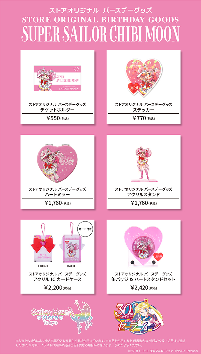 The Sailor Moon Store will be releasing a new line up of Birthday