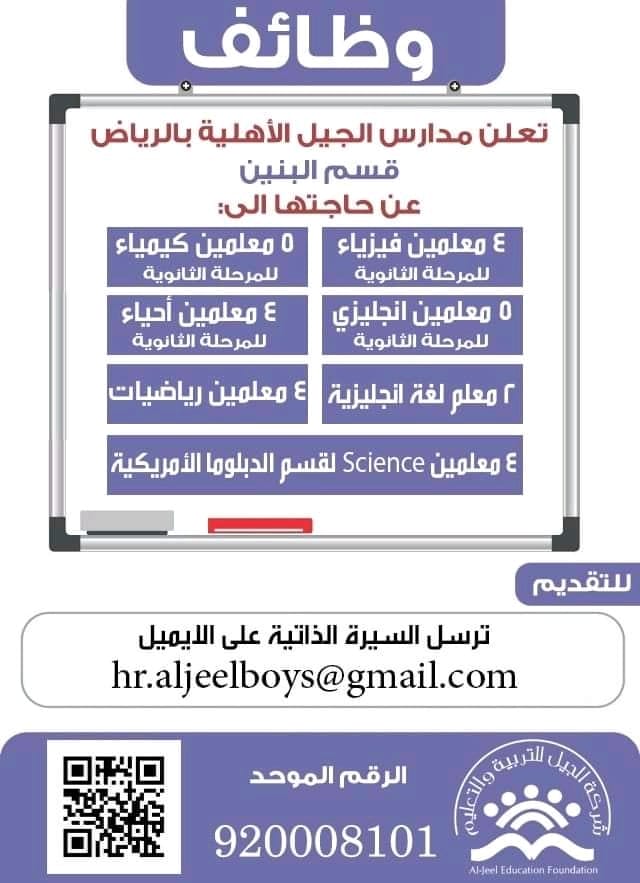 مدارس الجيل الابتدائية النموذجية بالطائف Aljeelschool141 ট ইট র