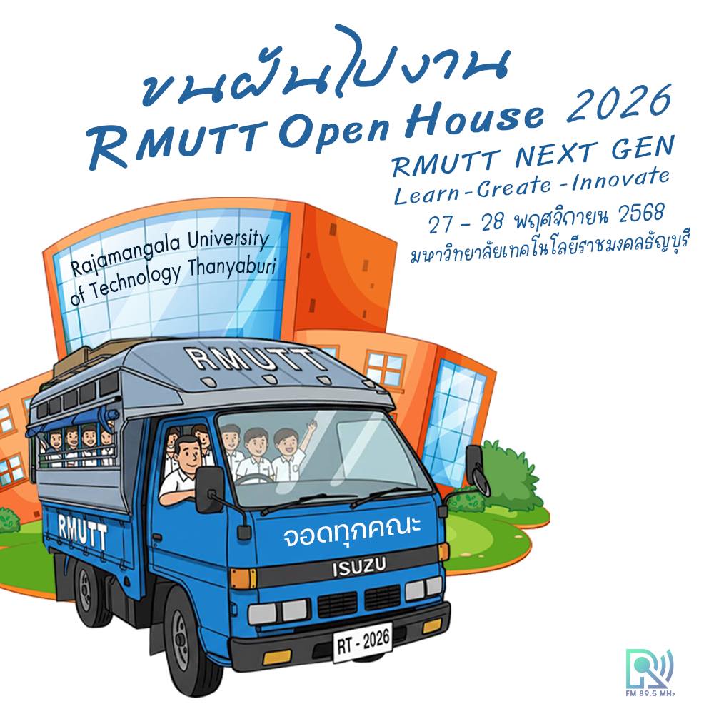 FM - RMUTT Open House 2026 RMUTT NEXT GEN Learn - Create - Innovate พบ ...