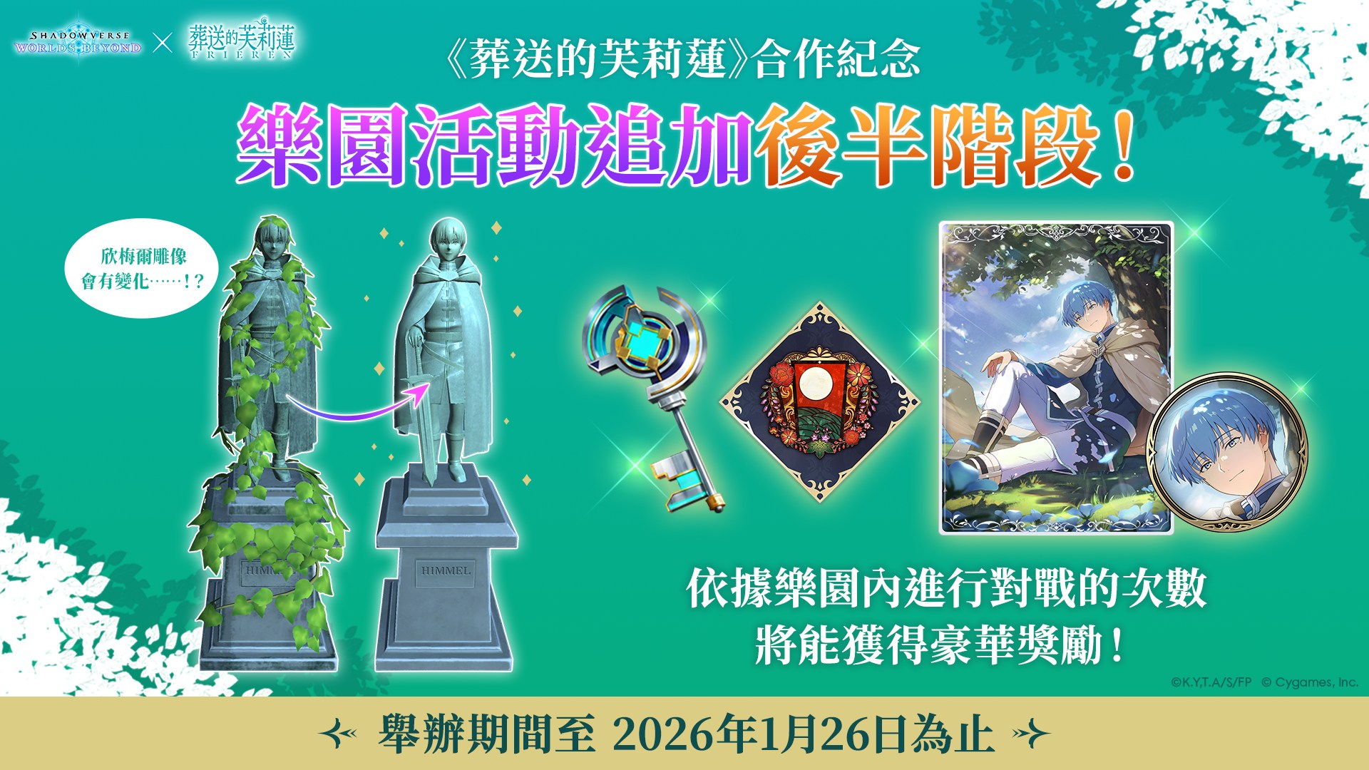 闇影詩章Shadowverse by Cygames - 🆙對戰通行證任務🔹獎勵更新🆙 通行證任務將於【11月1日 08:00（GMT+8 ...
