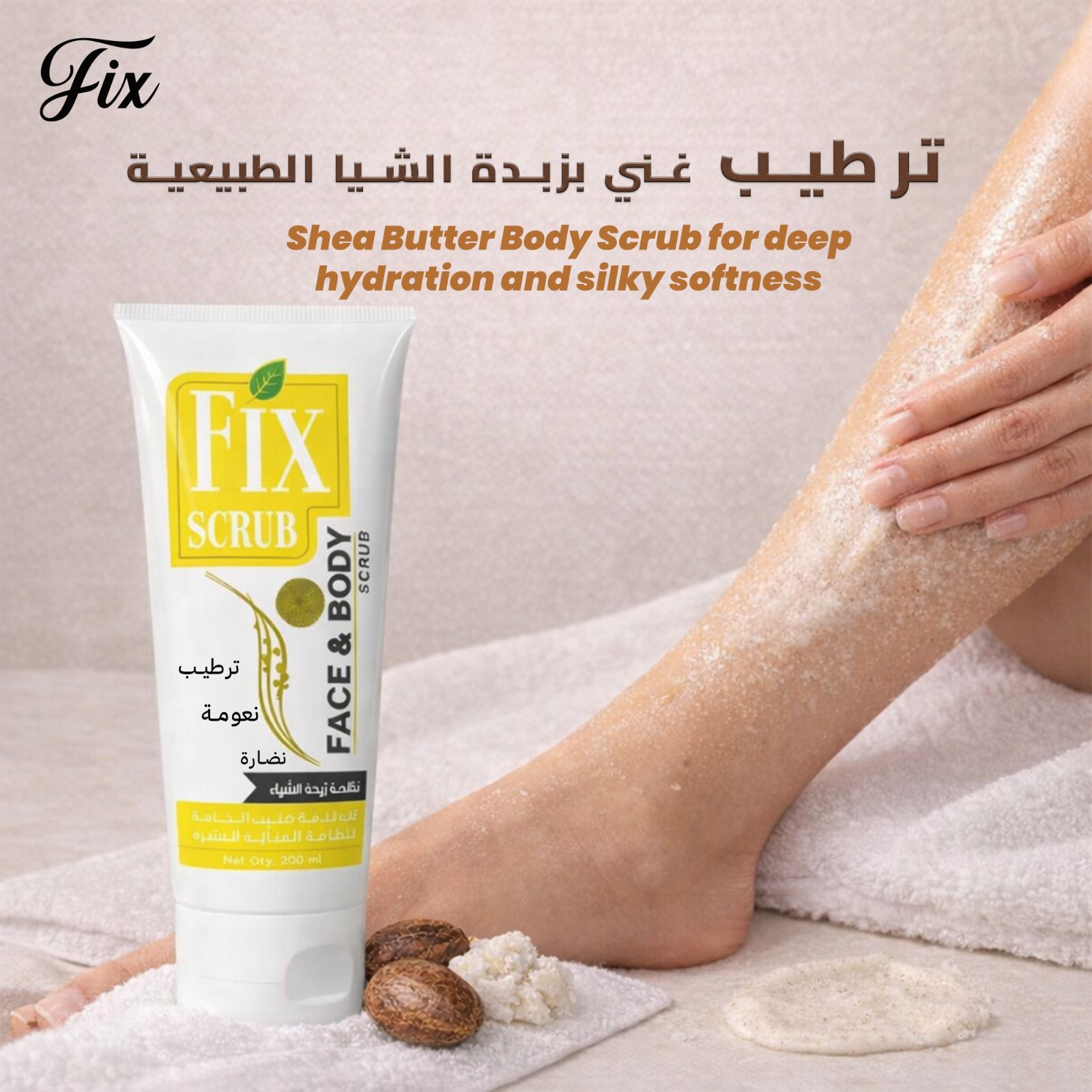 El Batool Cosmetics - البتول | Alexandria