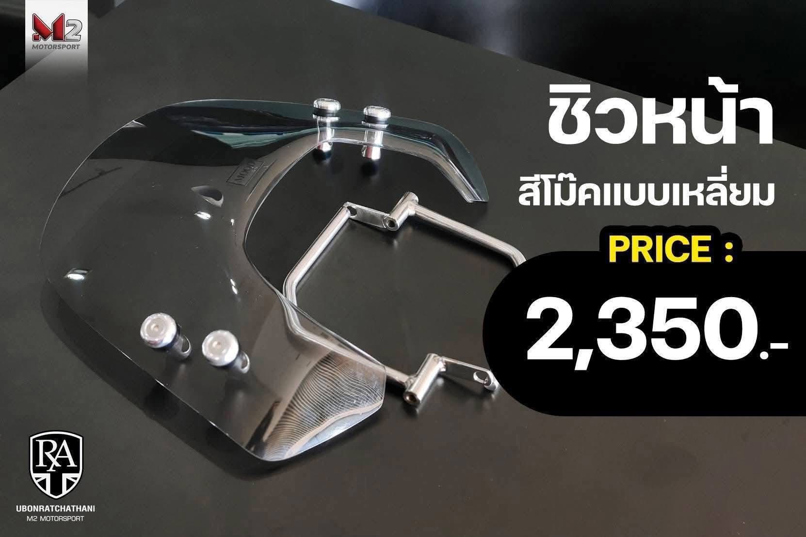 Royal alloy Ubonratchathani... - Royal alloy Ubonratchathani