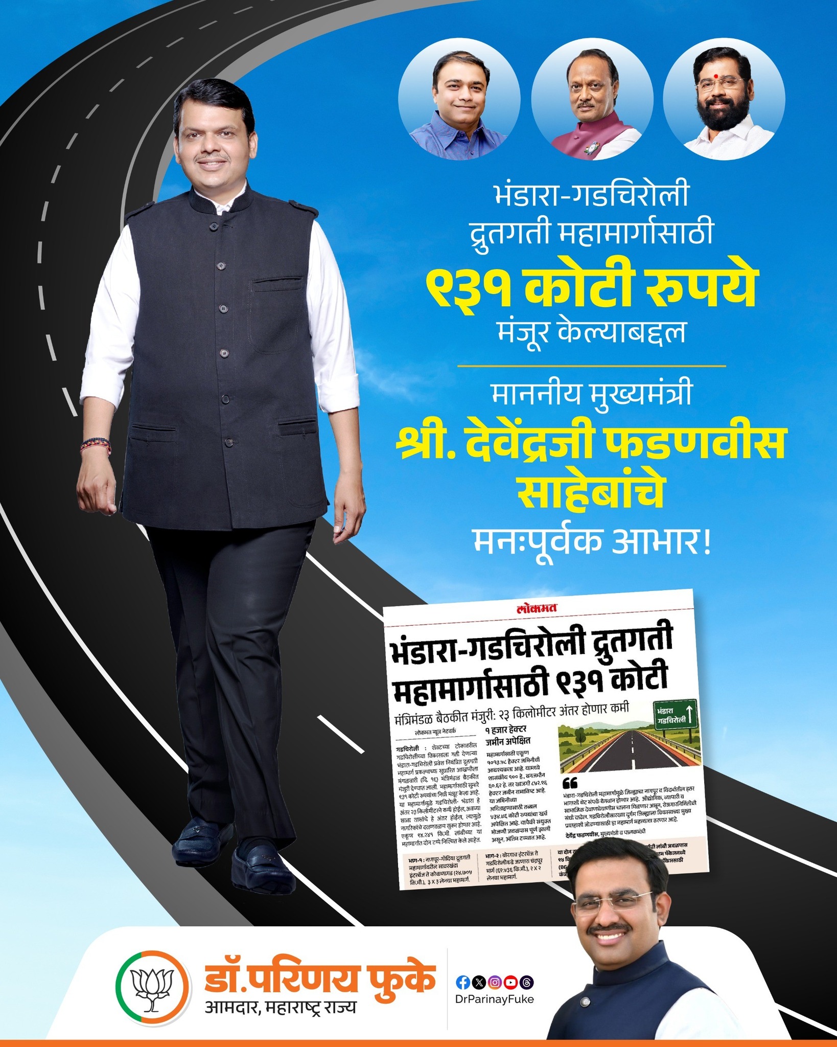 Dr. Parinay Rama Ramesh... - Dr. Parinay Rama Ramesh Fuke