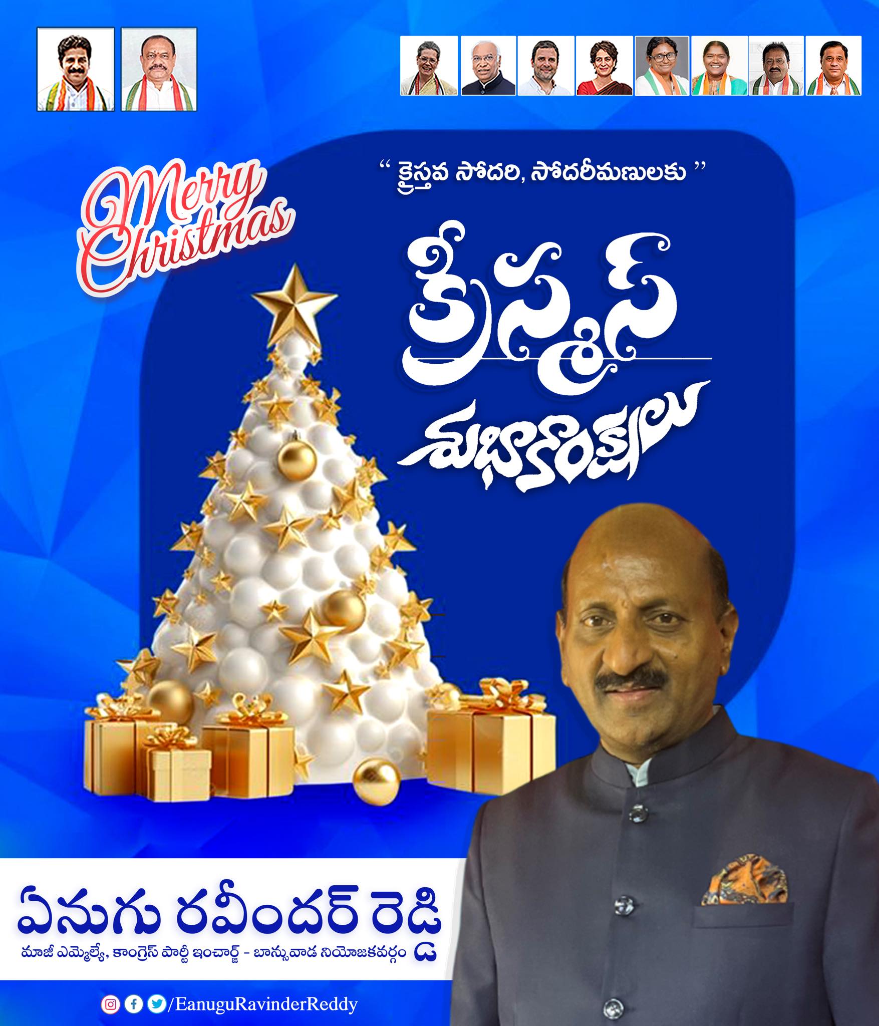 Eanugu Ravinder Reddy