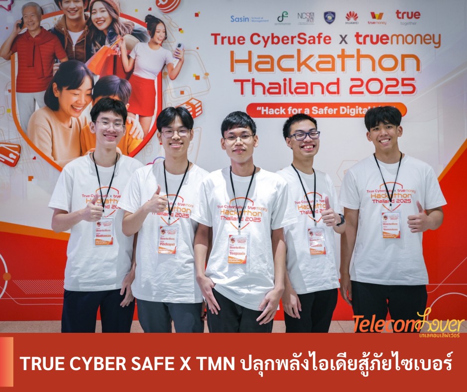 TelecomLover - True Cyber Safe x TrueMoney ปลุกพลังไอเดียสู้ภัยไซเบอร์ ...