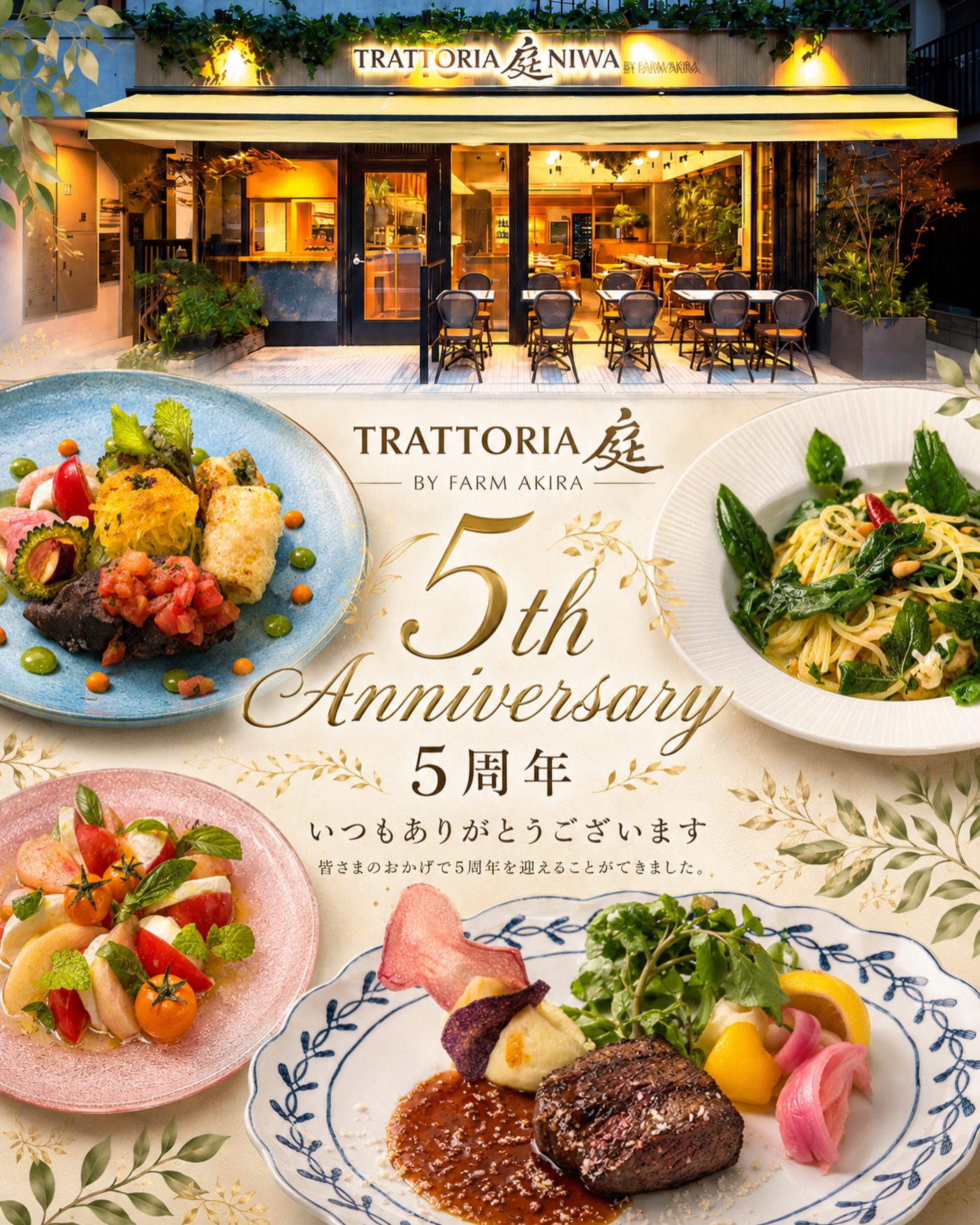 Trattoria 庭 | Minato-ku Tokyo
