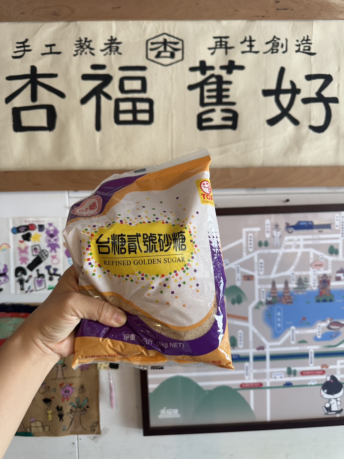 杏福巷子-杏仁茶 - 🍧【台灣伴手禮新寵不是鳳梨酥？竟是這包！】 最近新聞上看到讓人會心一笑的畫面——... | Facebook