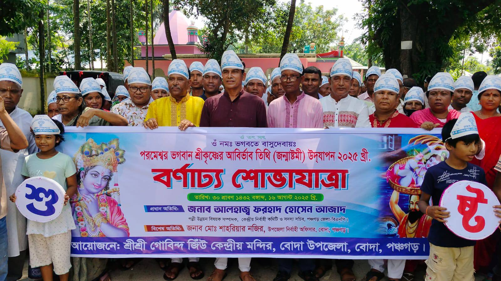 Forhad Hossain Azad