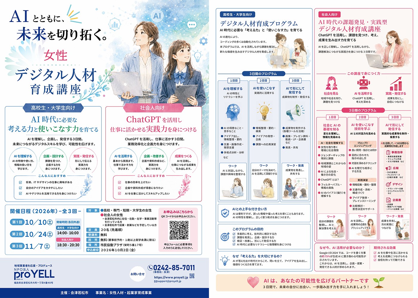 大川ダム　若郷湖さわやかフェスティバル　限定ダムカードセット 若郷湖さわやかフェスティバル2026を開催します！】 大自然を存分に
