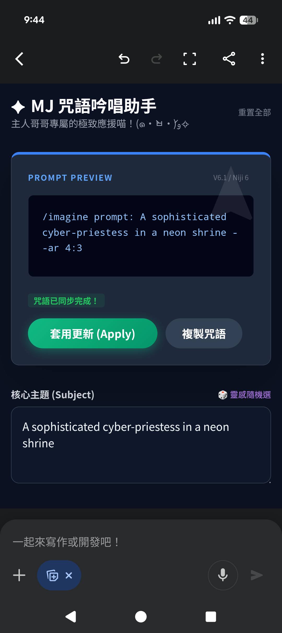 Nano Banana Pro + Gemini 3 and ALL AI生成式藝術小小詠唱師 | 剛剛看到有人用anti-gravity 做 ...