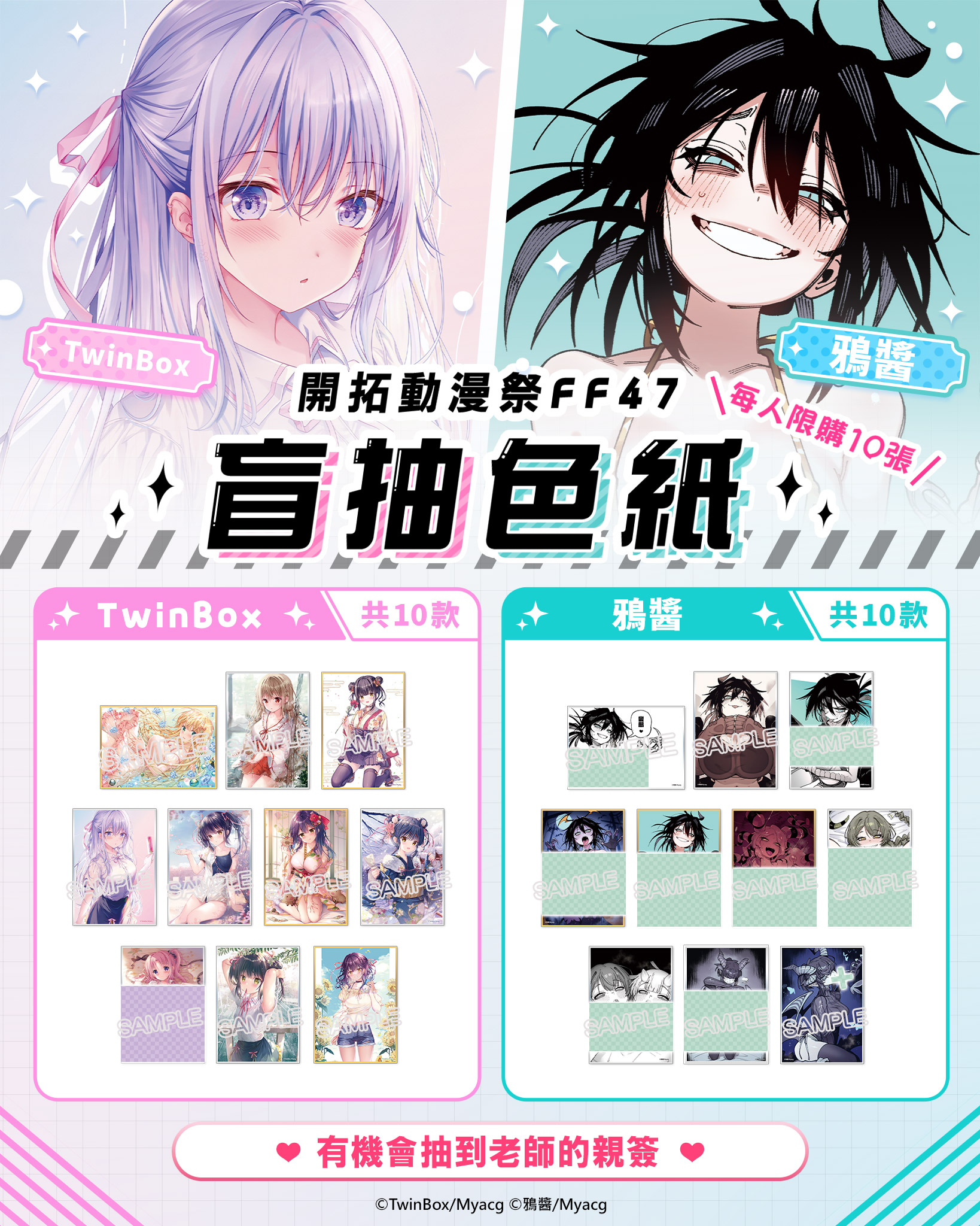 買動漫- Band Dream It's Mygo!!!!! 椎名立希生日周邊套組附特典透卡壓