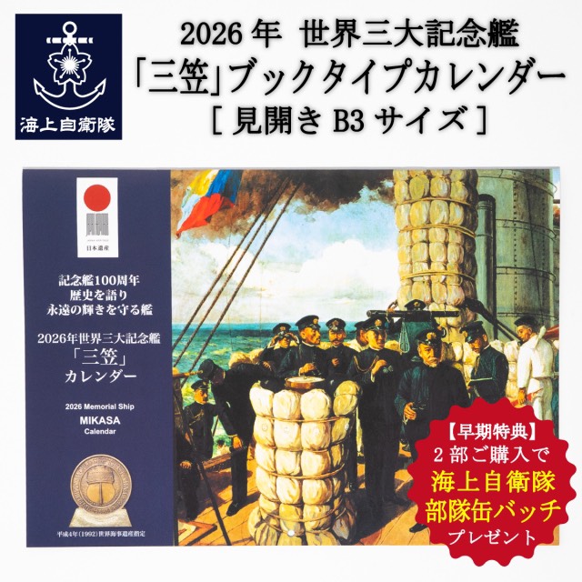 こんにちは！ スタッフの小林です。 今回紹介するのは、 「2026年世界
